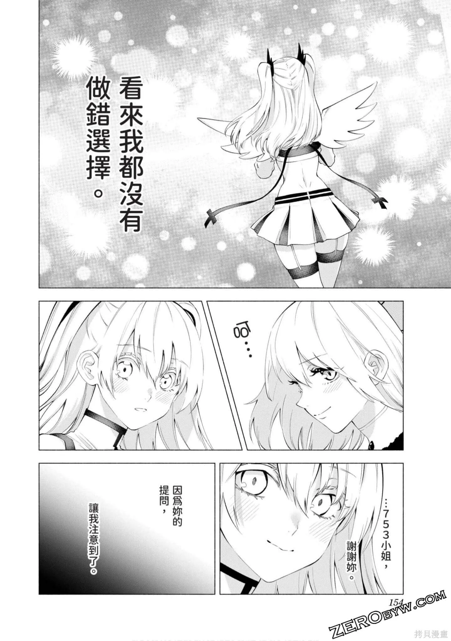 第4卷154