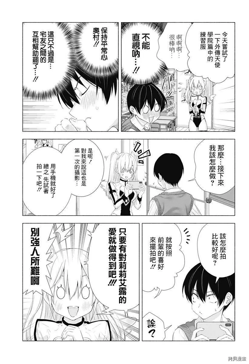 第02话14