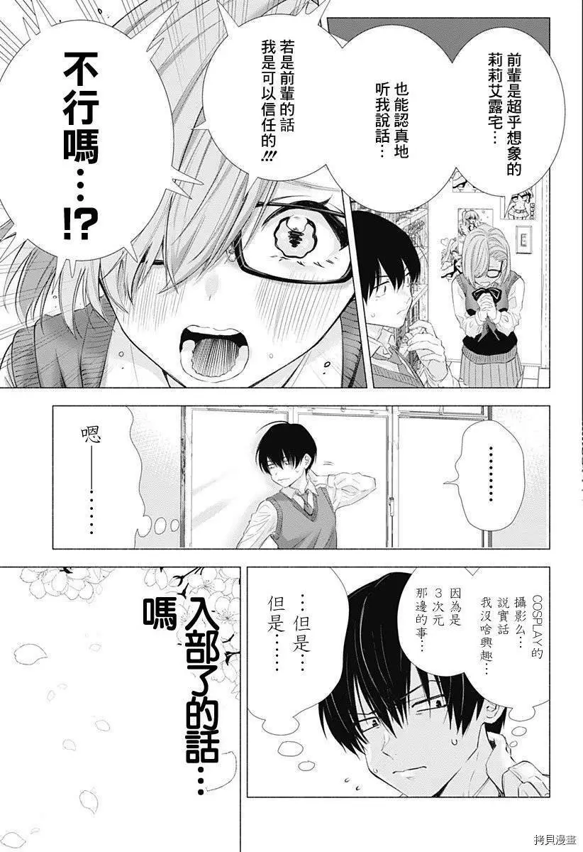 第01话33