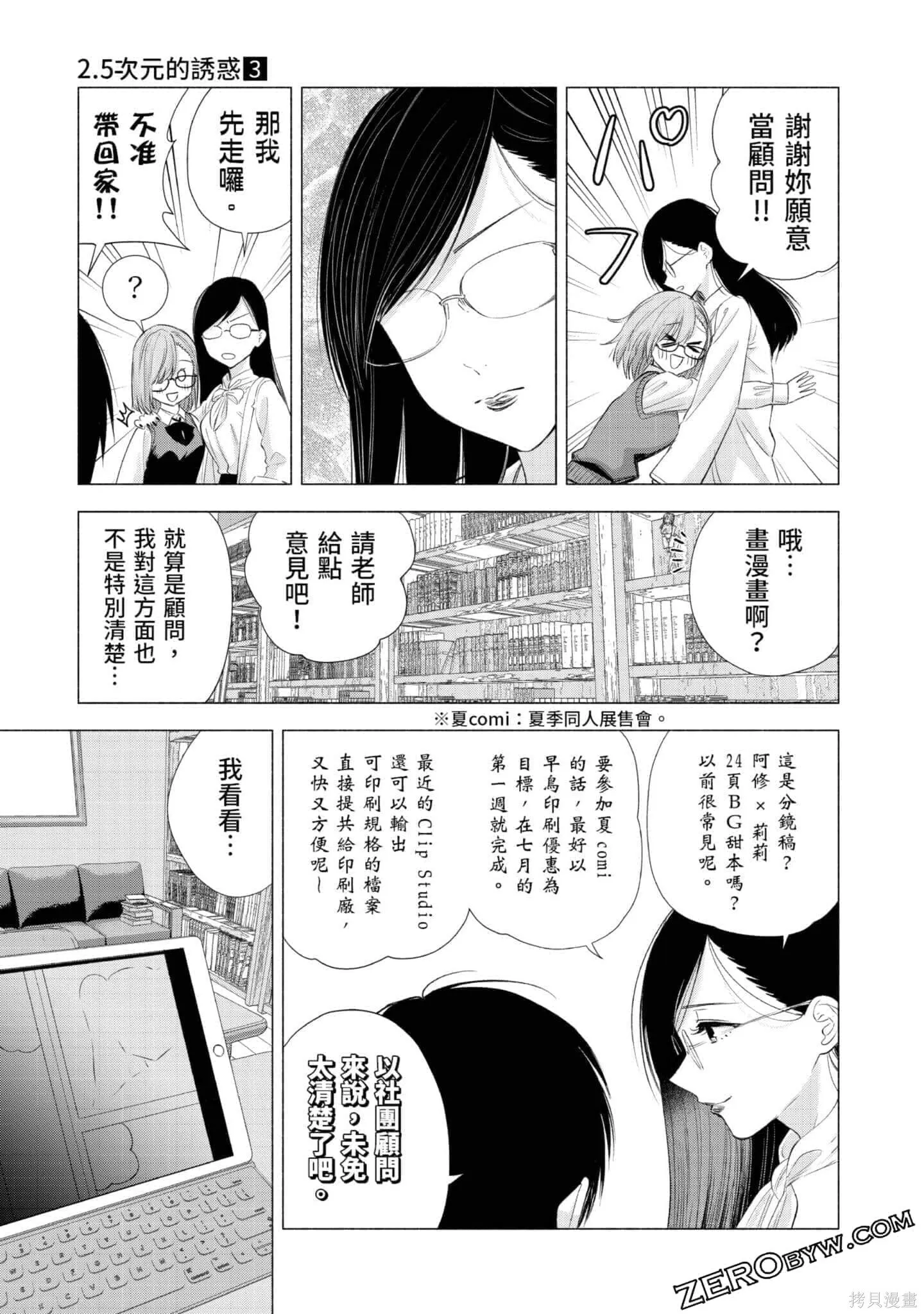 第3卷105