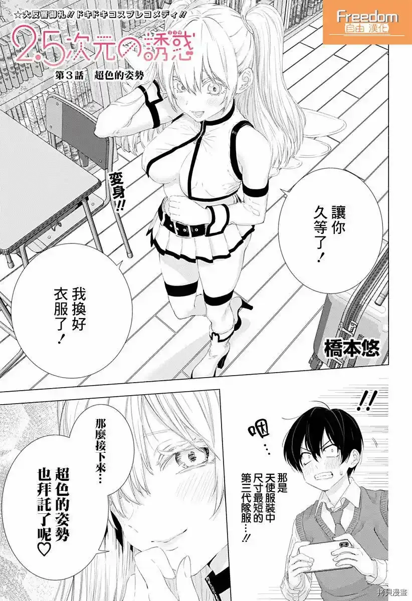 第03话0