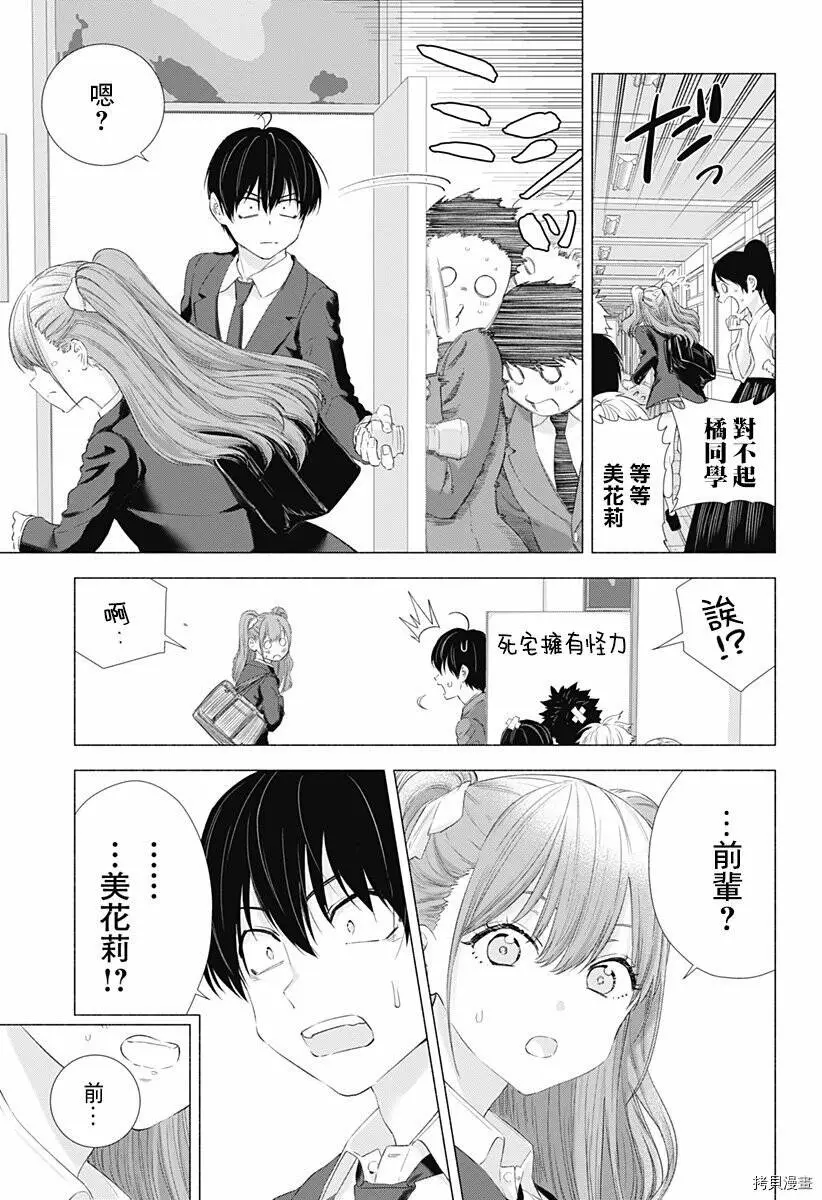 第05话8