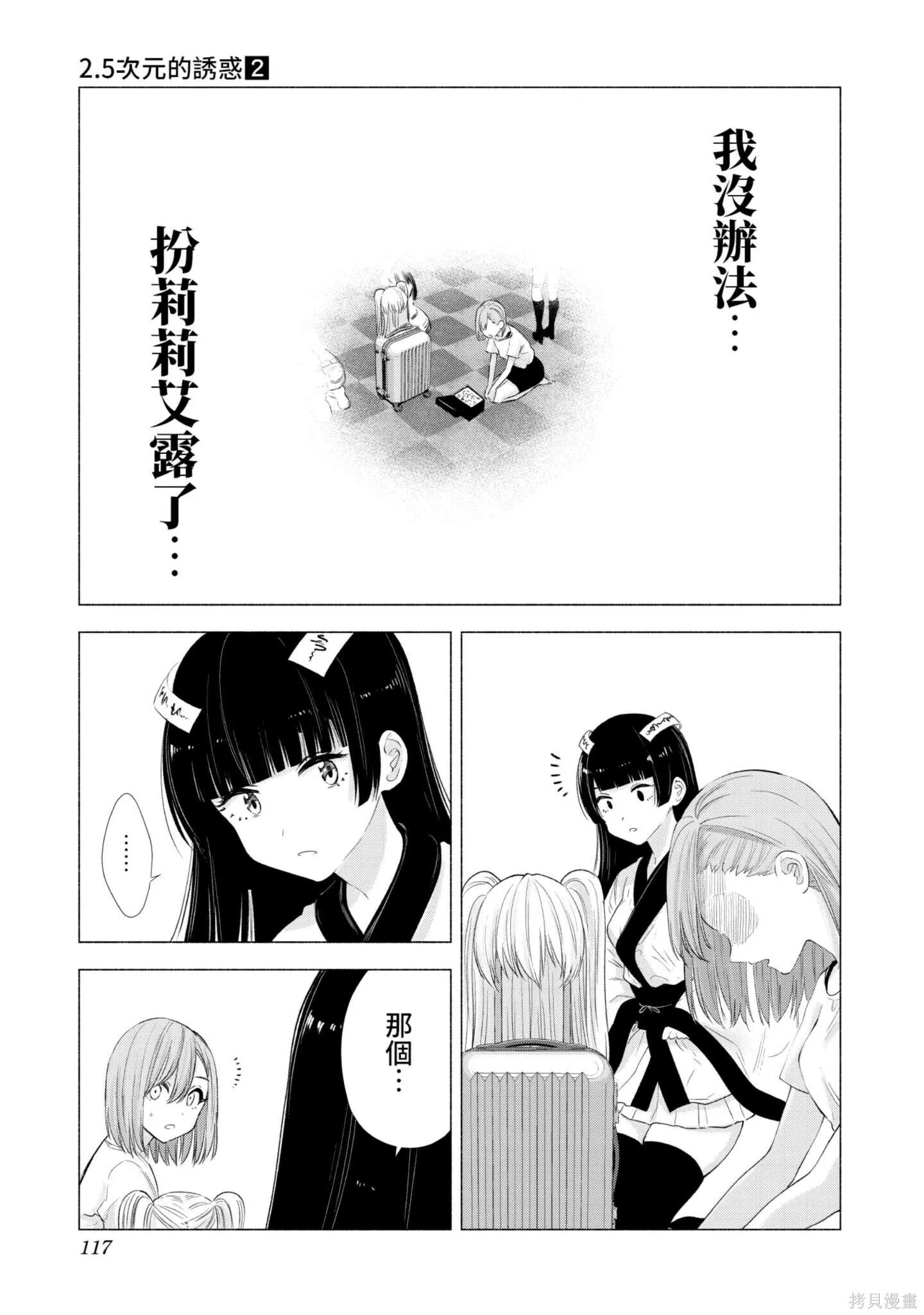 第2卷117
