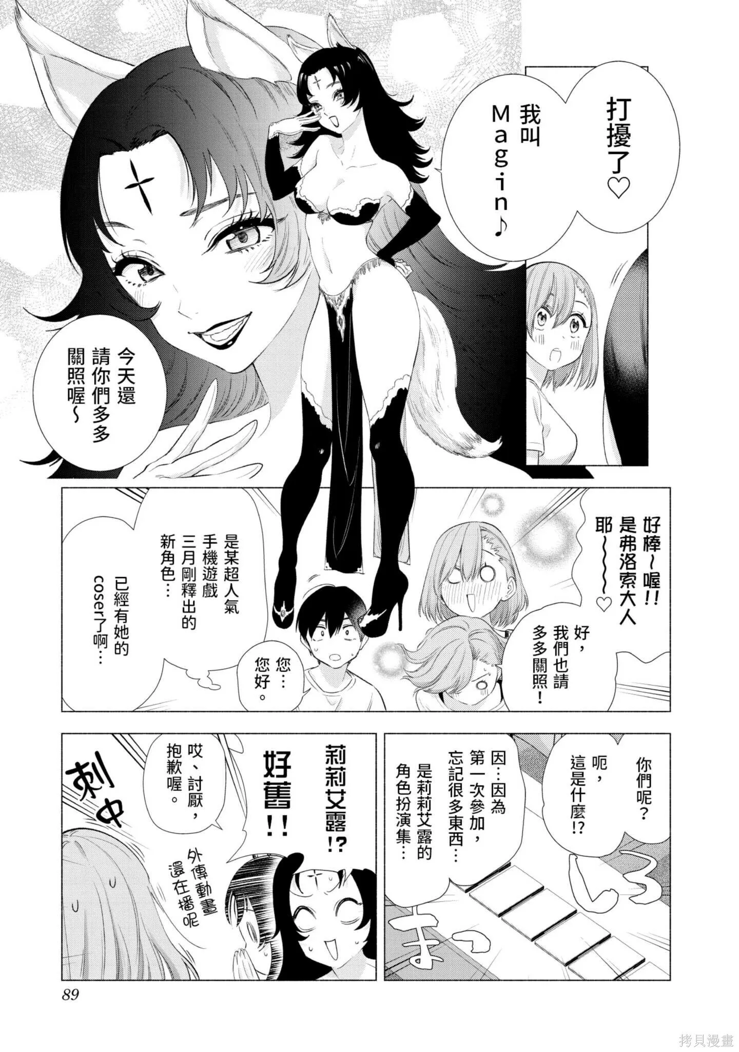 第2卷89