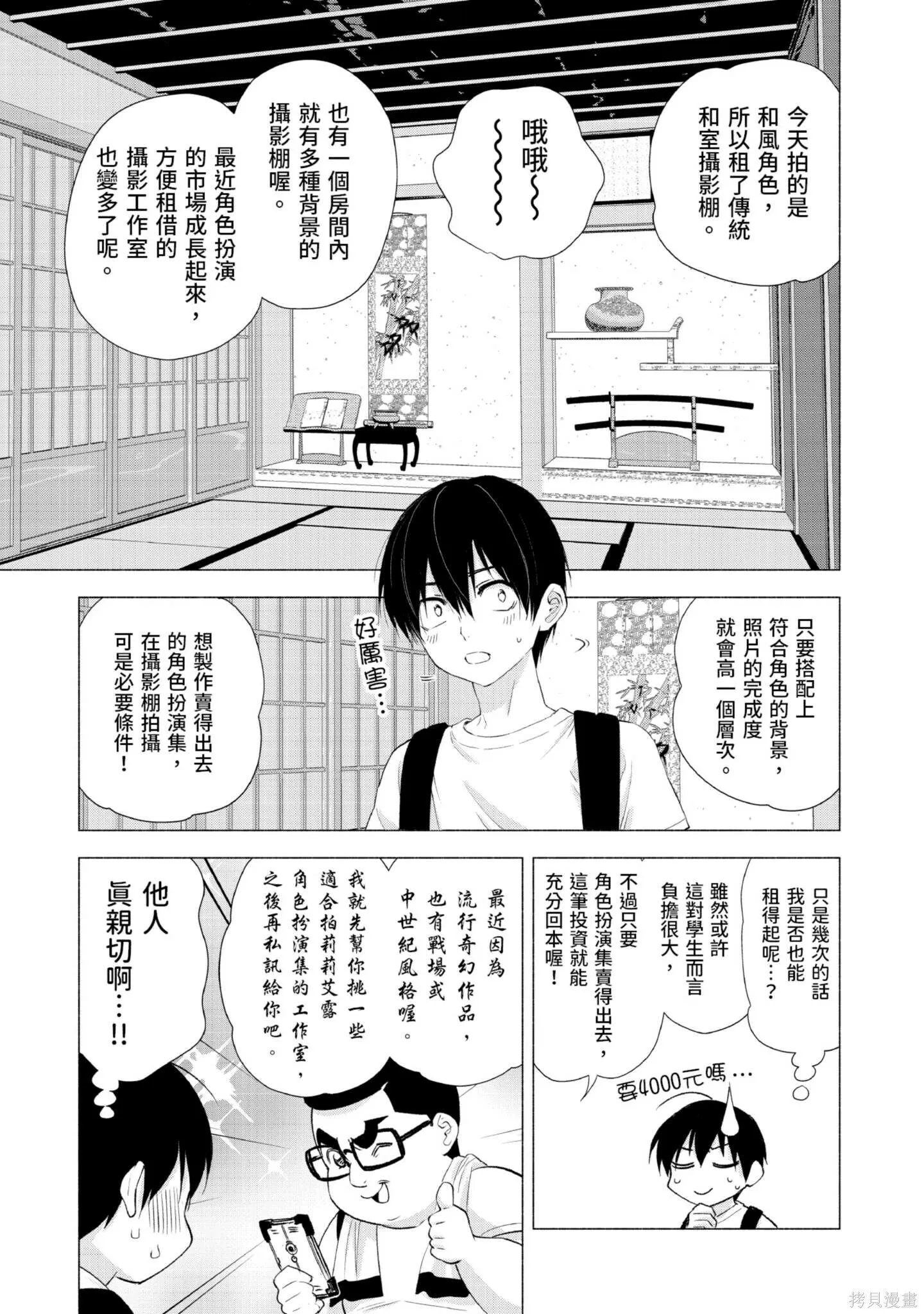 第3卷23