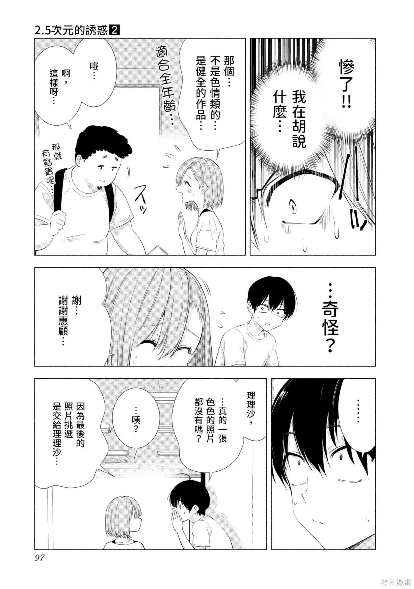 第2卷97