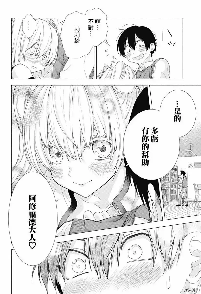 第03话18