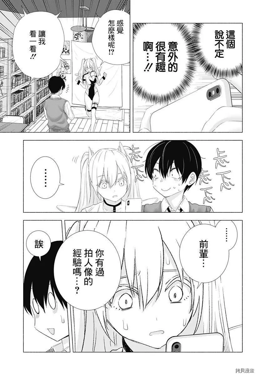 第02话22