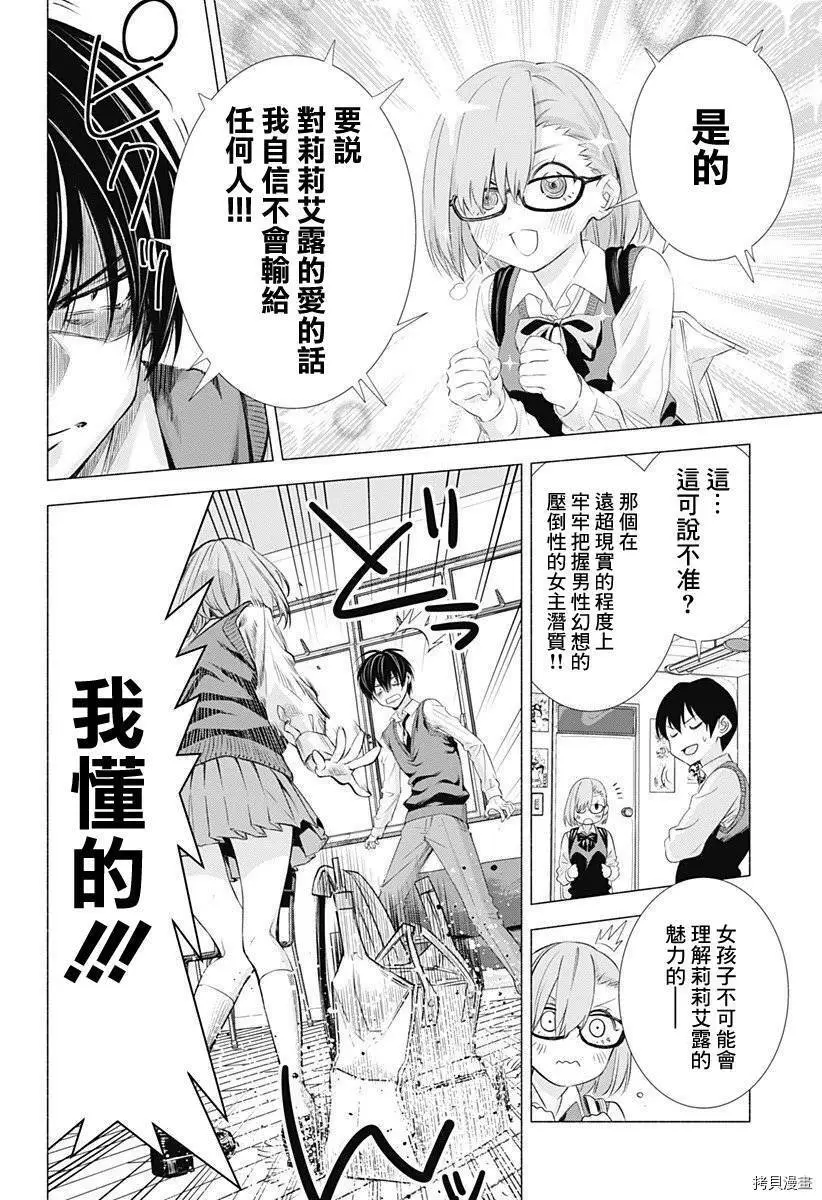 第01话14