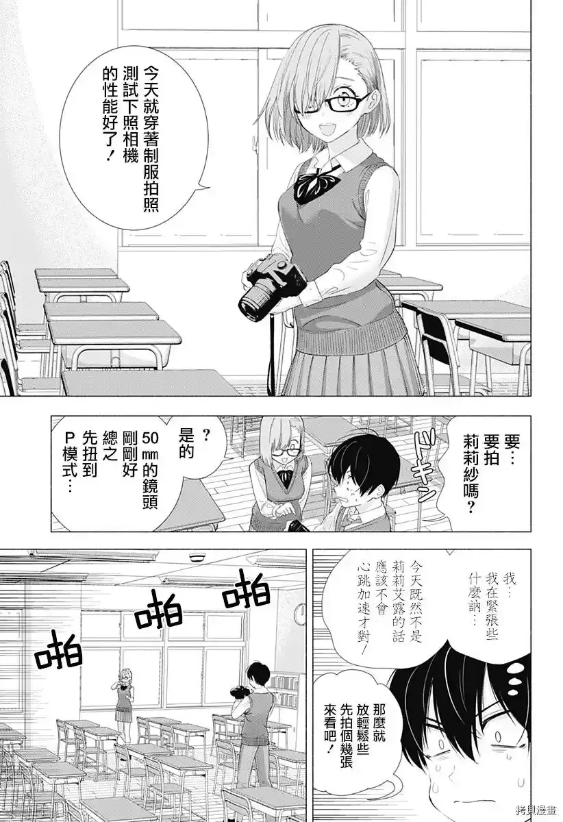 第04话9