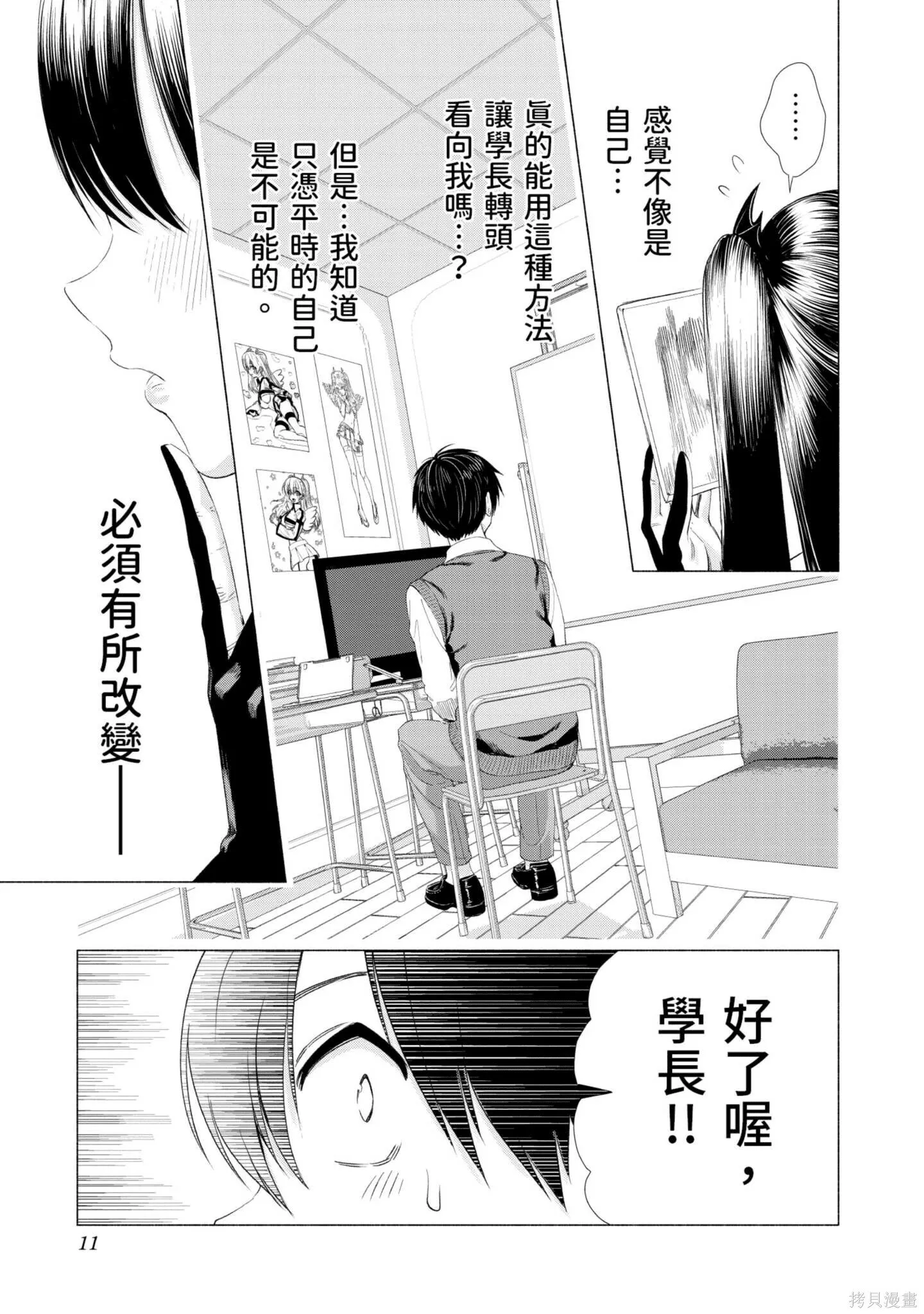 第2卷11