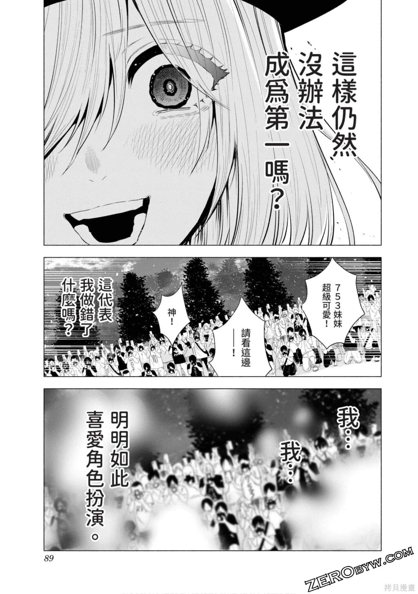 第4卷89