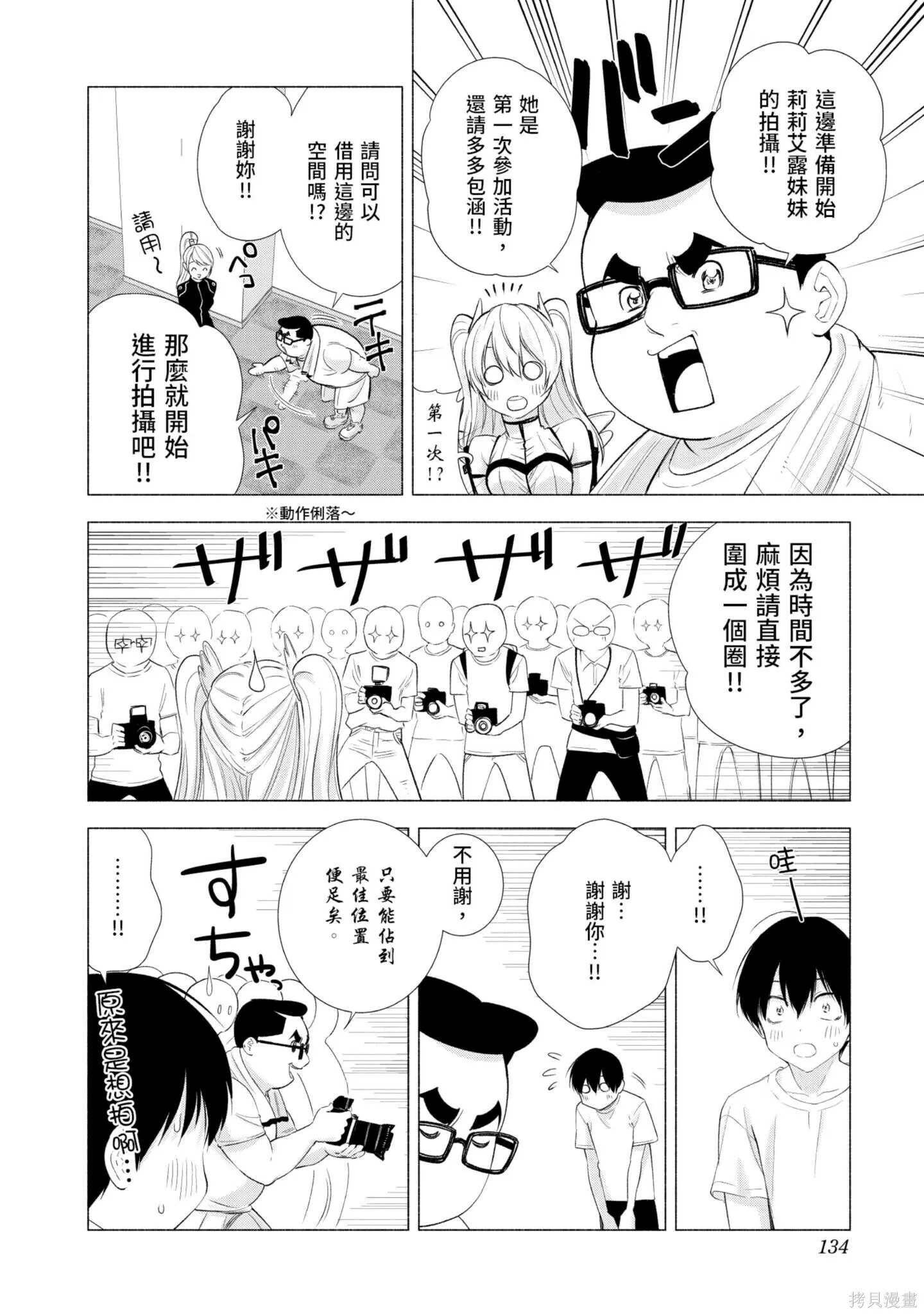 第2卷134