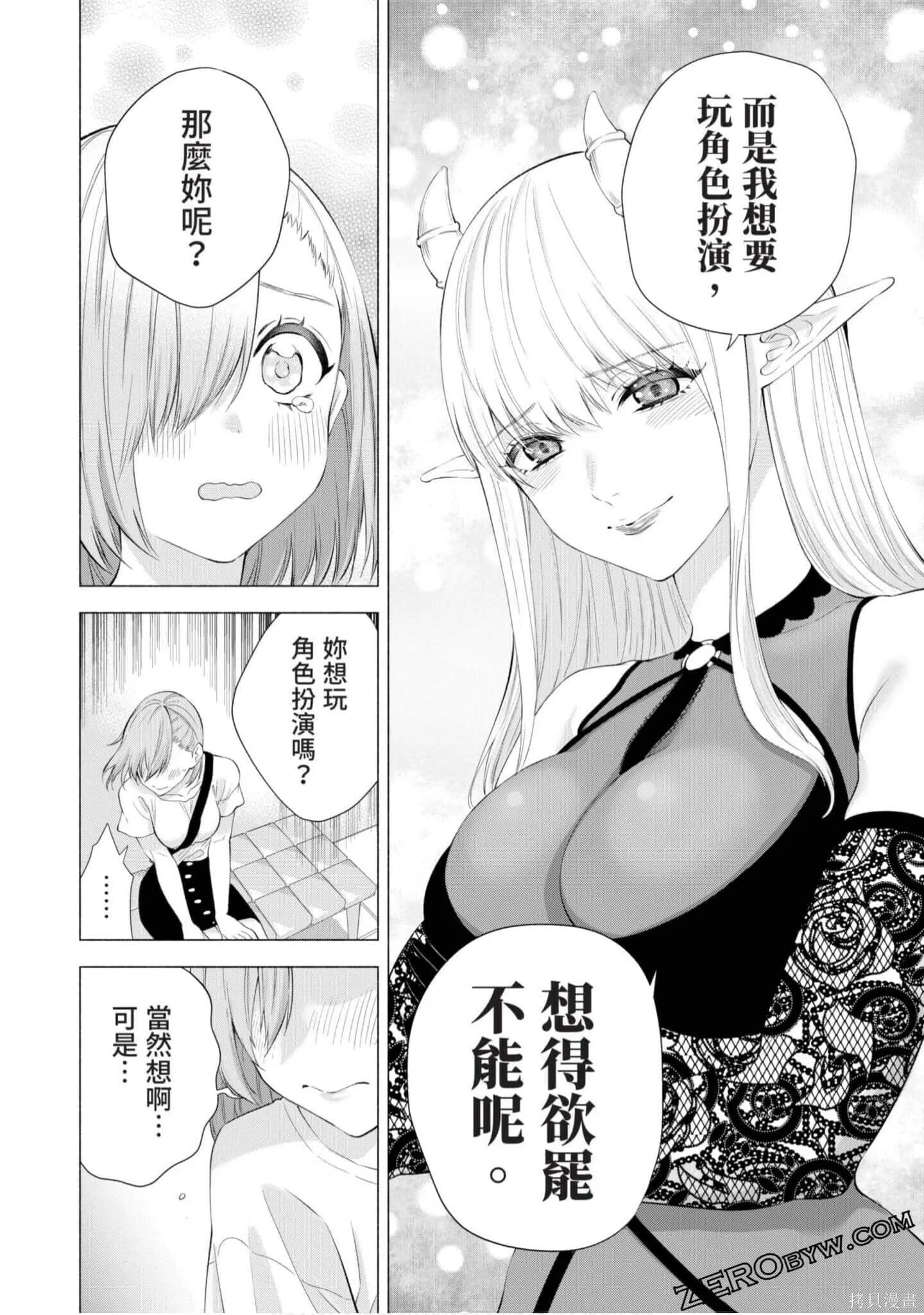 第4卷52