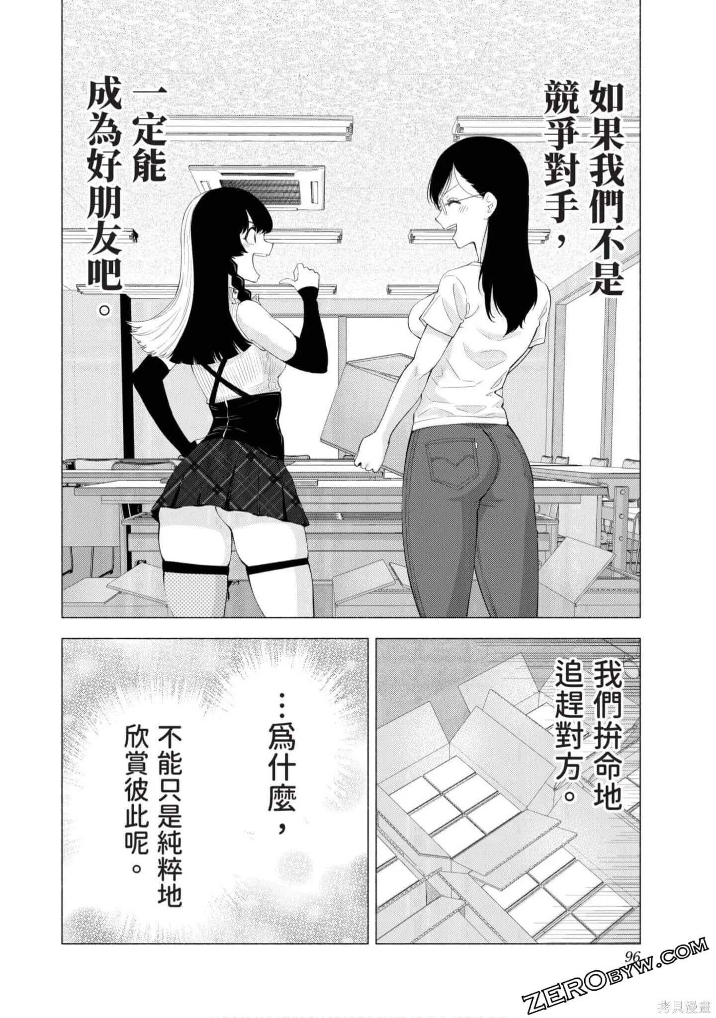 第4卷96