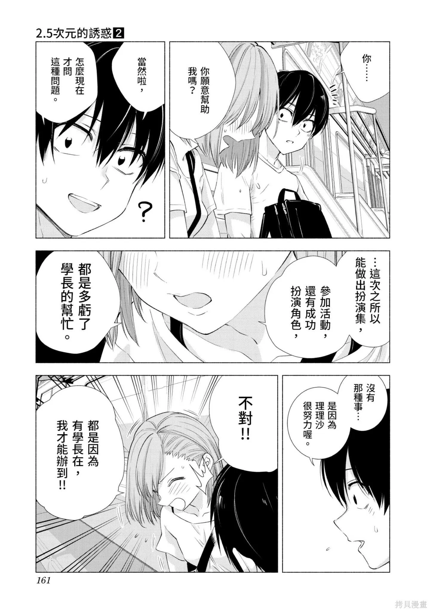 第2卷161