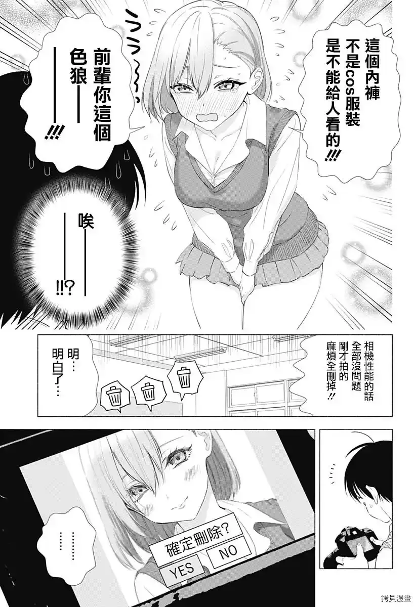第04话19