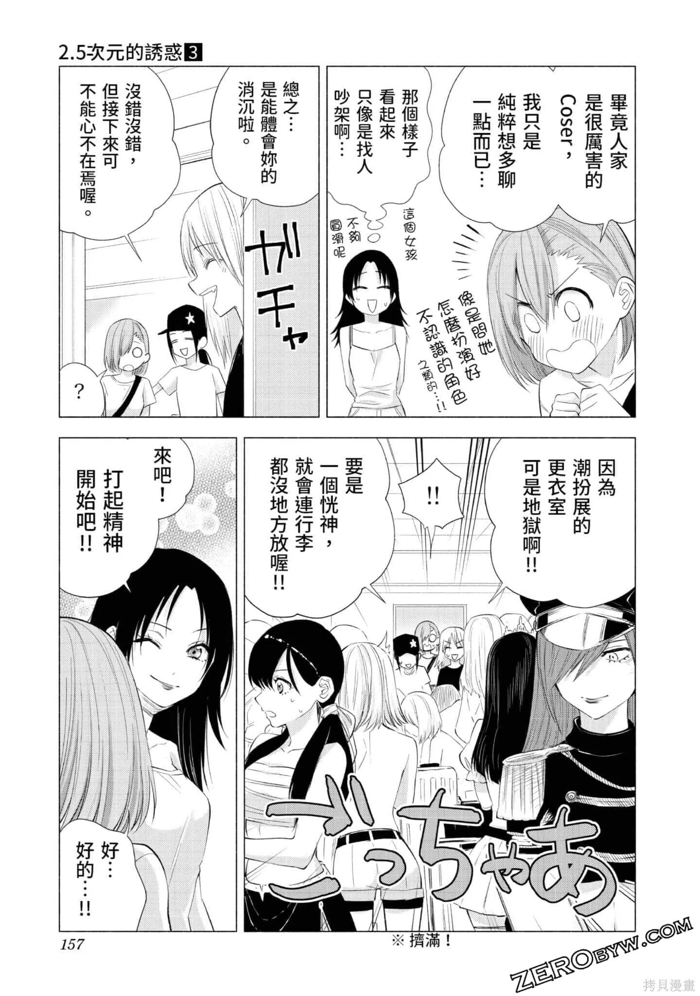 第3卷157
