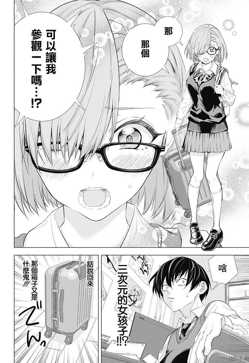 第01话6