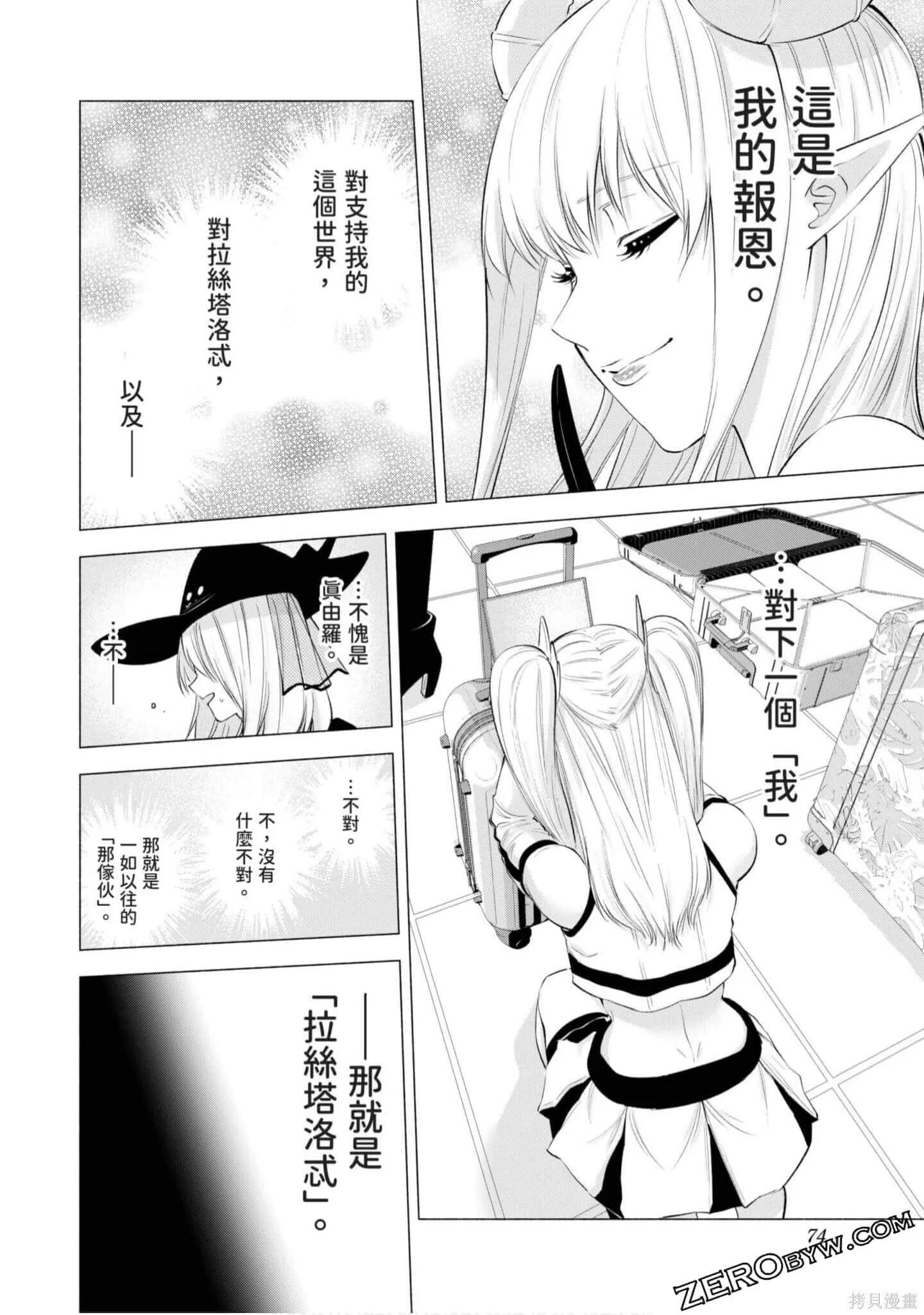 第4卷74