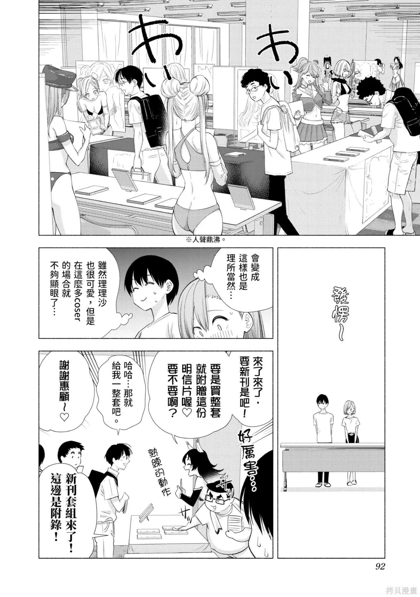 第2卷92