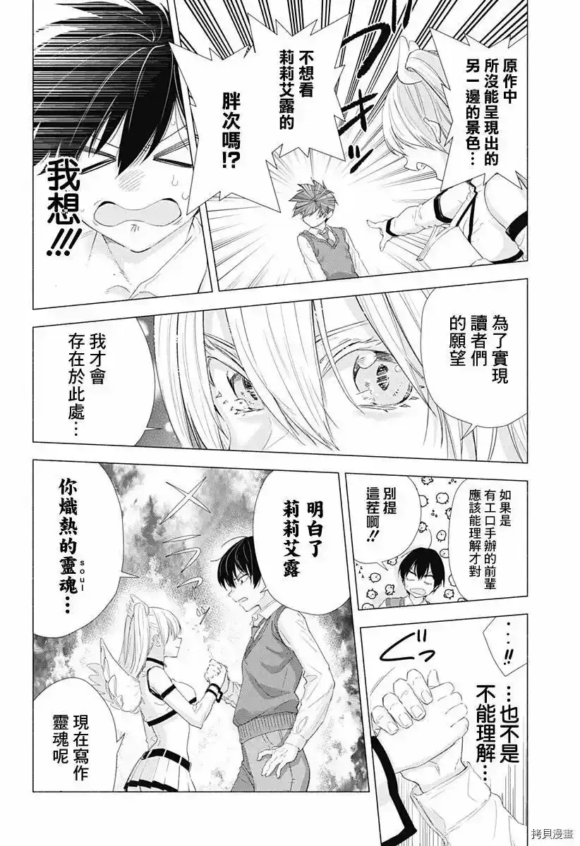 第03话3