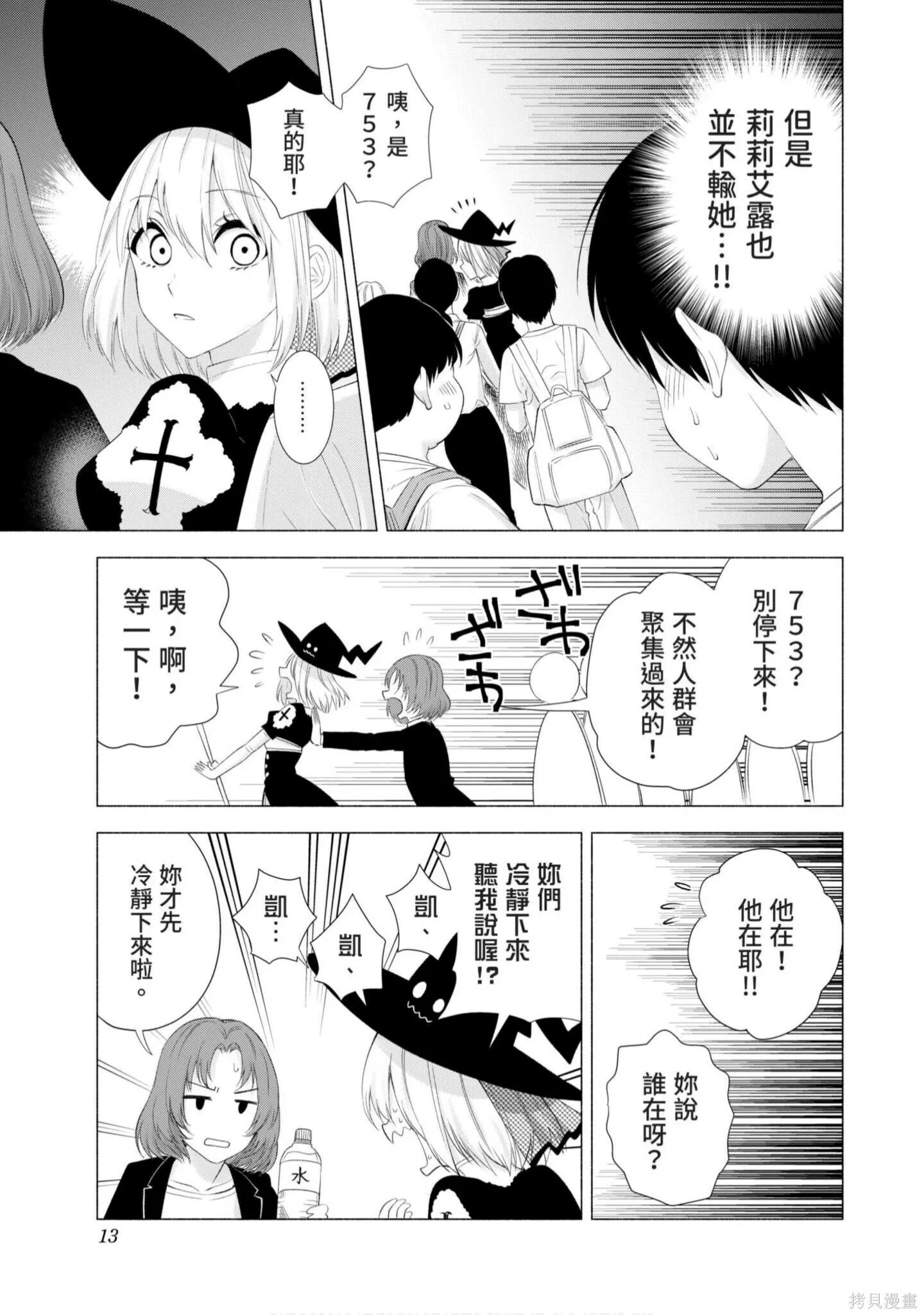 第4卷13