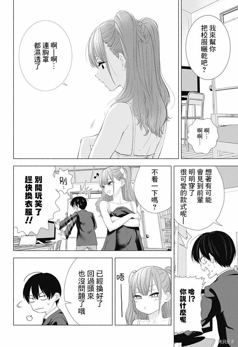 第05话11