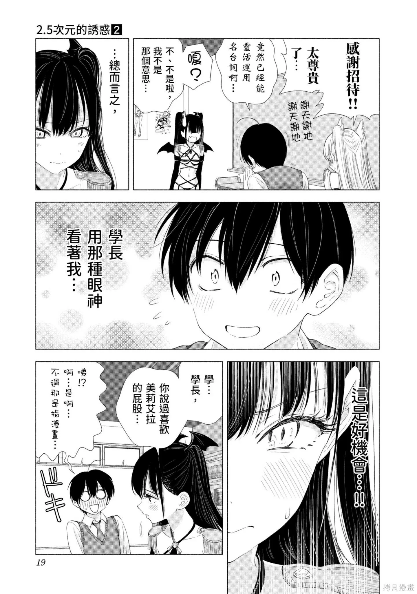 第2卷19