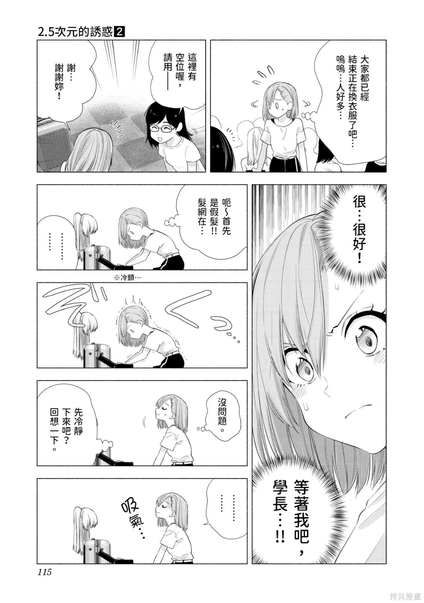 第2卷115