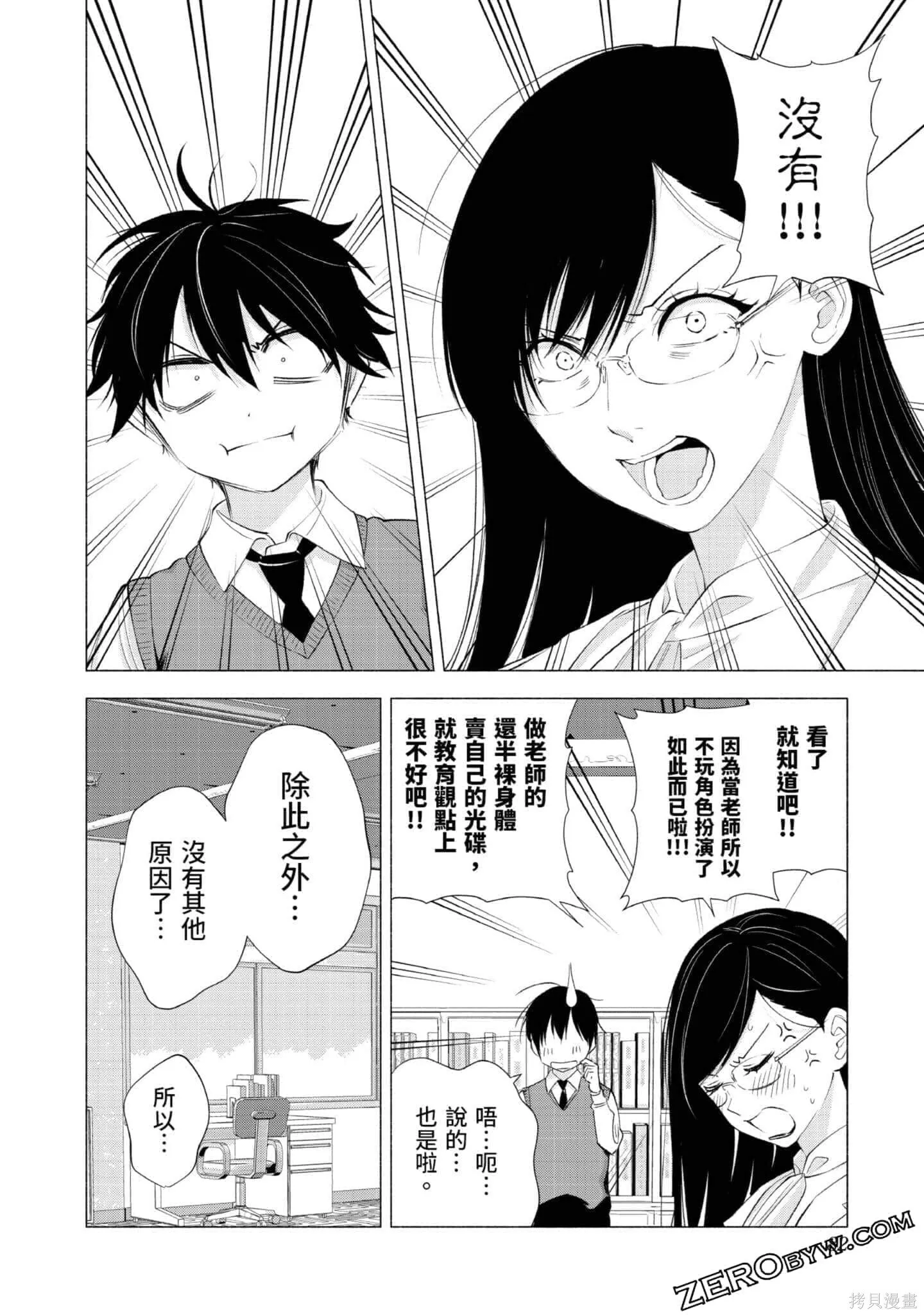 第3卷82