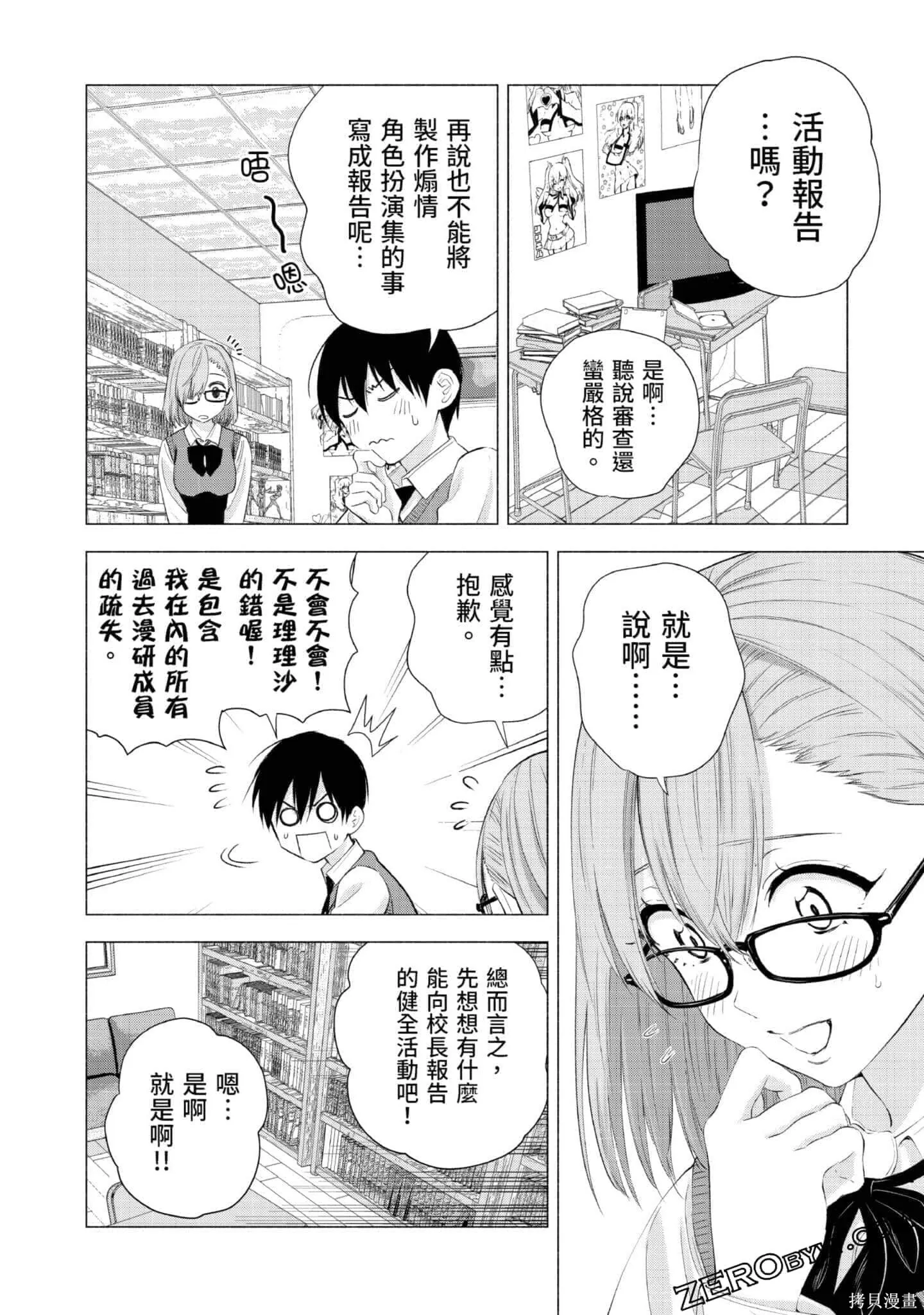 第3卷102