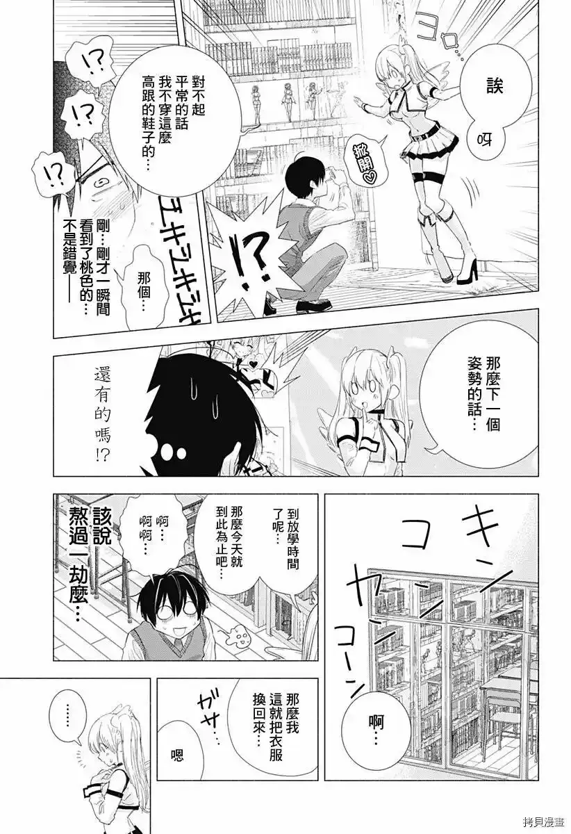 第03话10