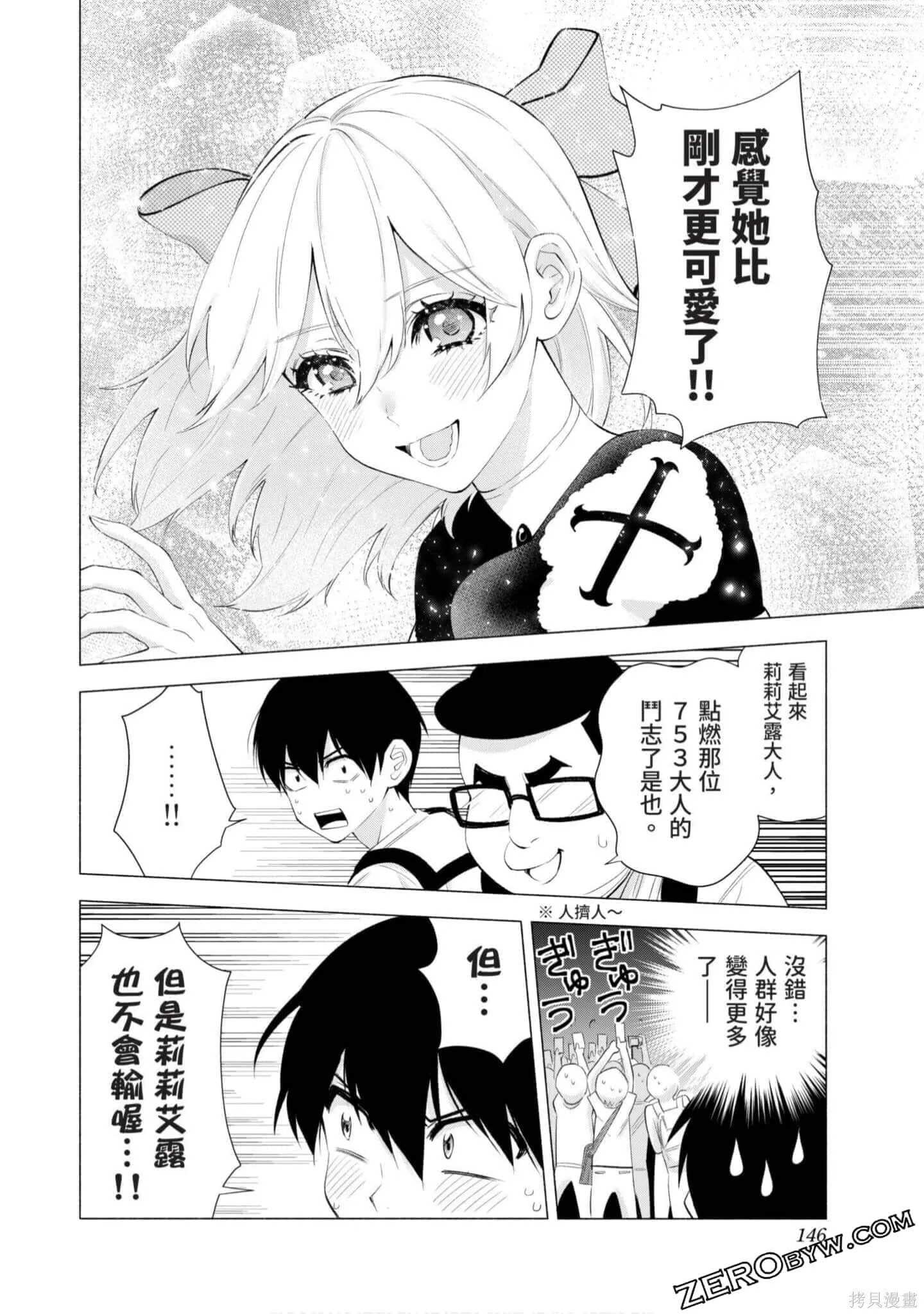 第4卷146