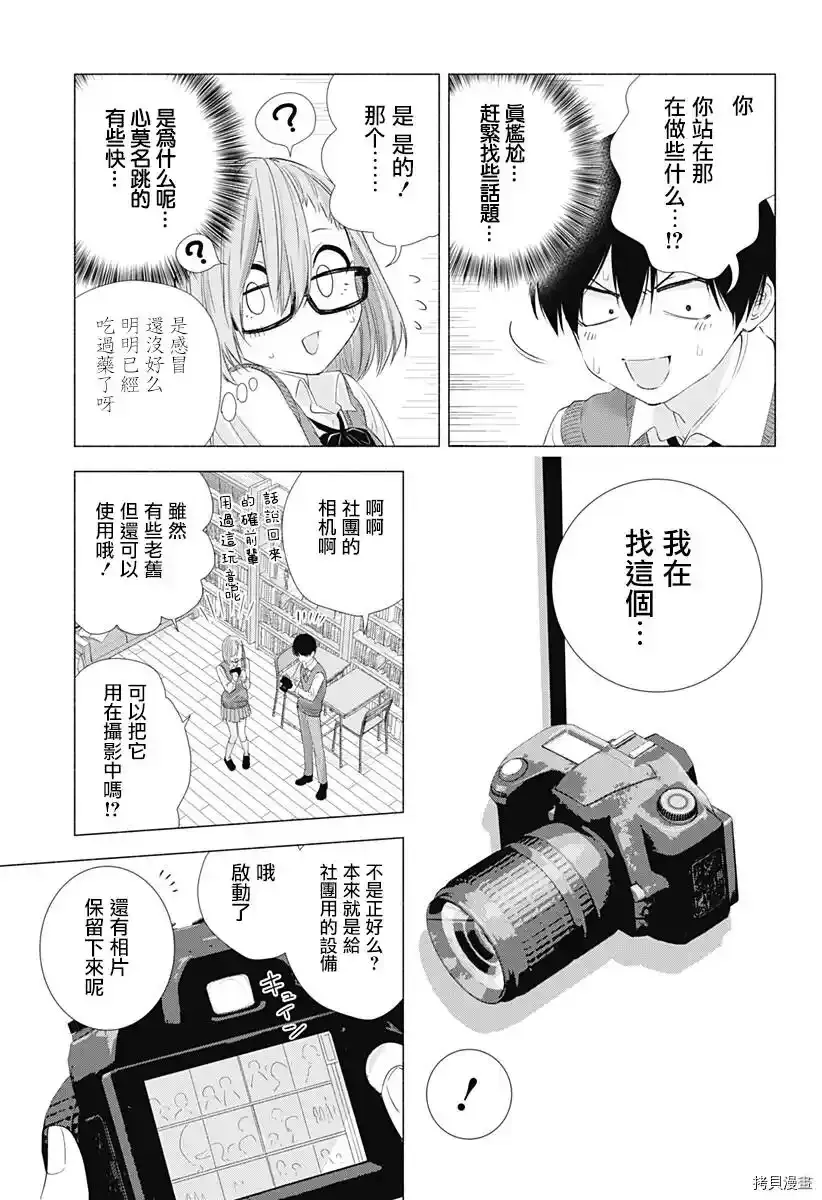 第04话3