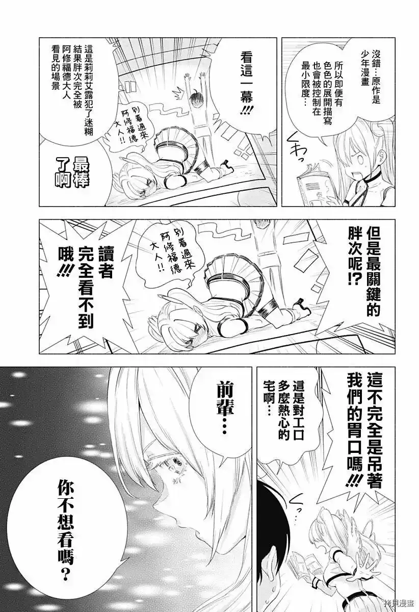 第03话2