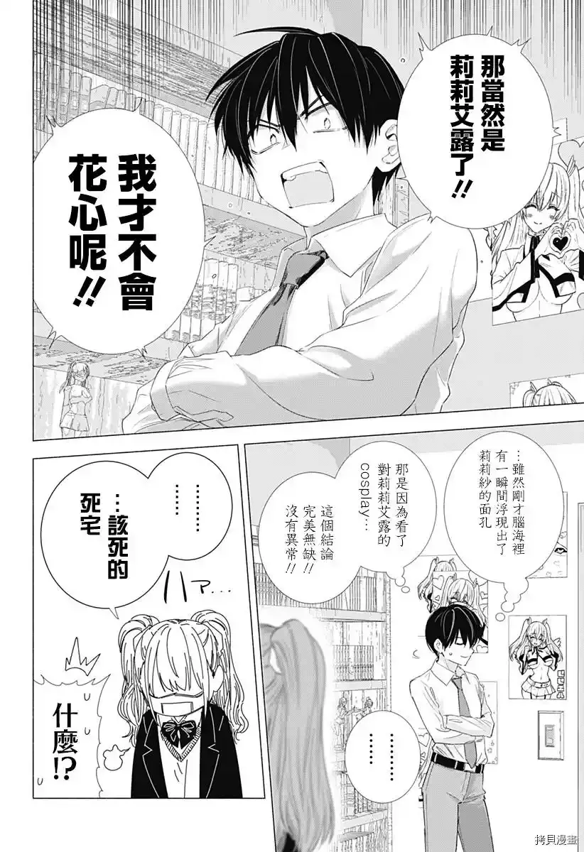 第06话5