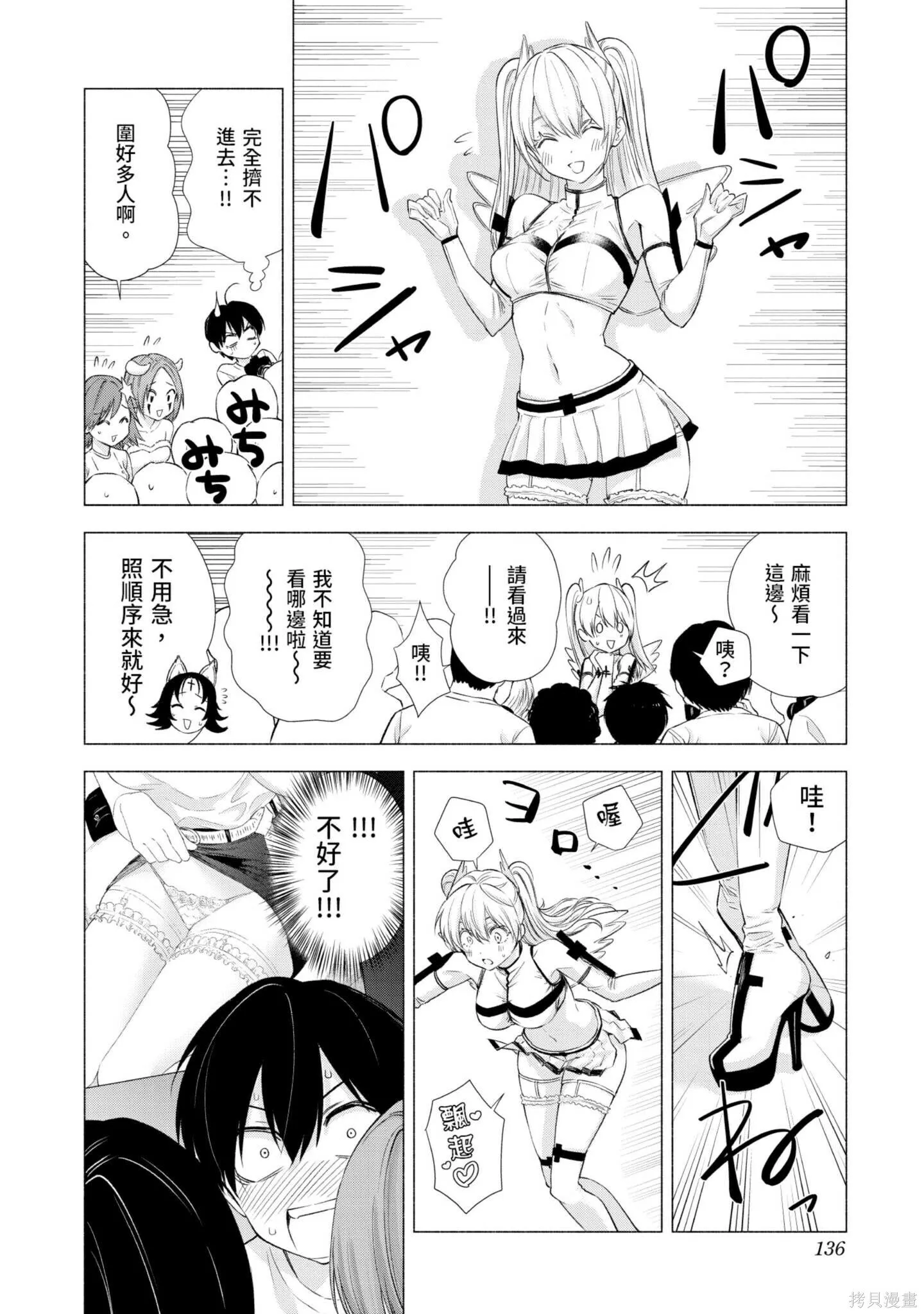 第2卷136
