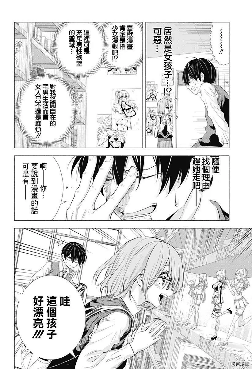 第01话8