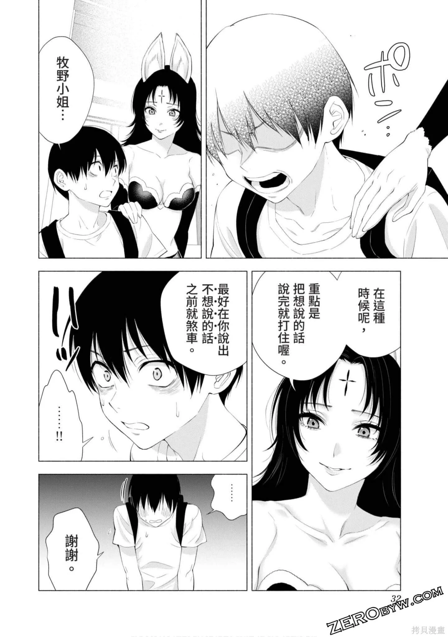 第4卷32
