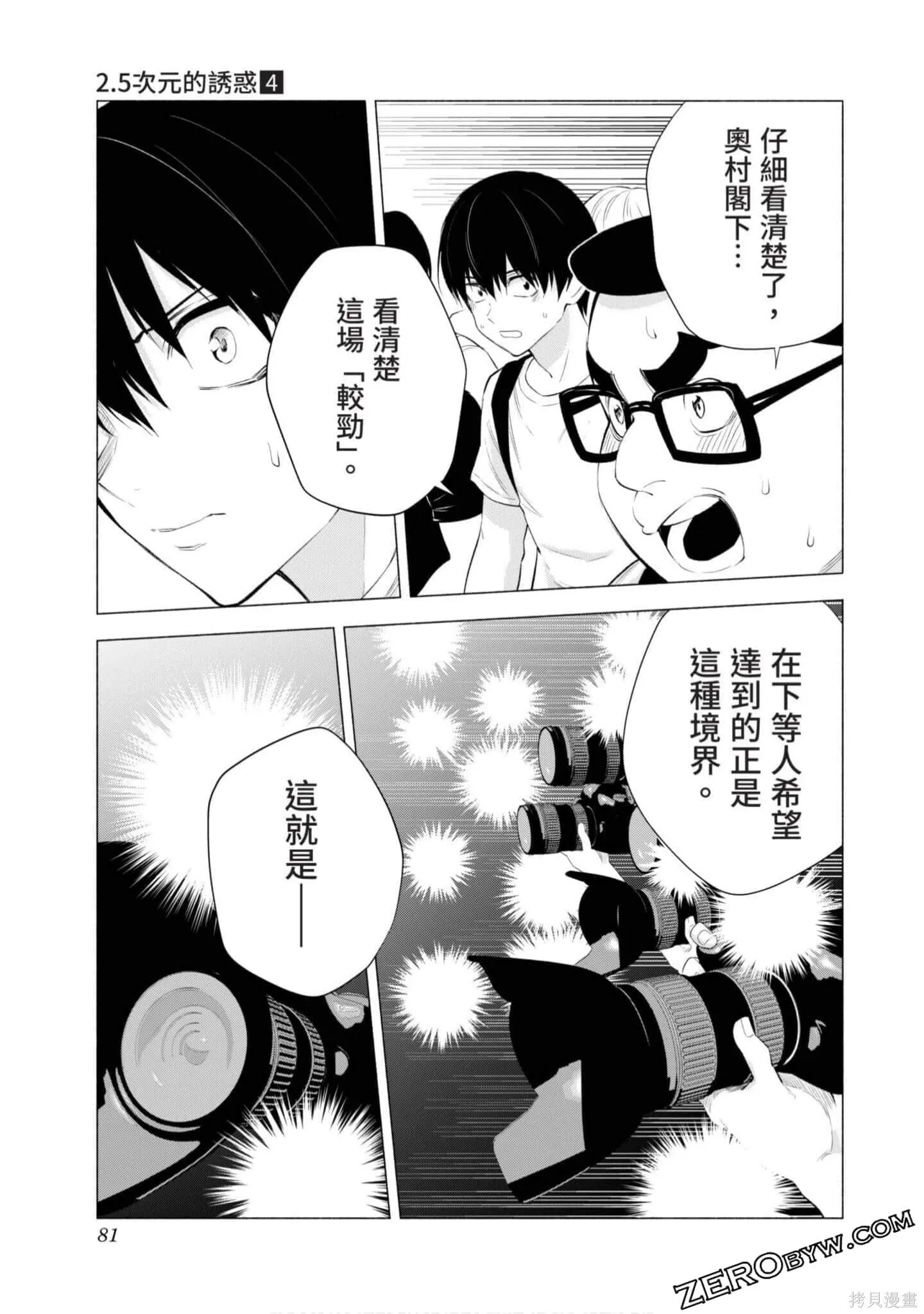 第4卷81