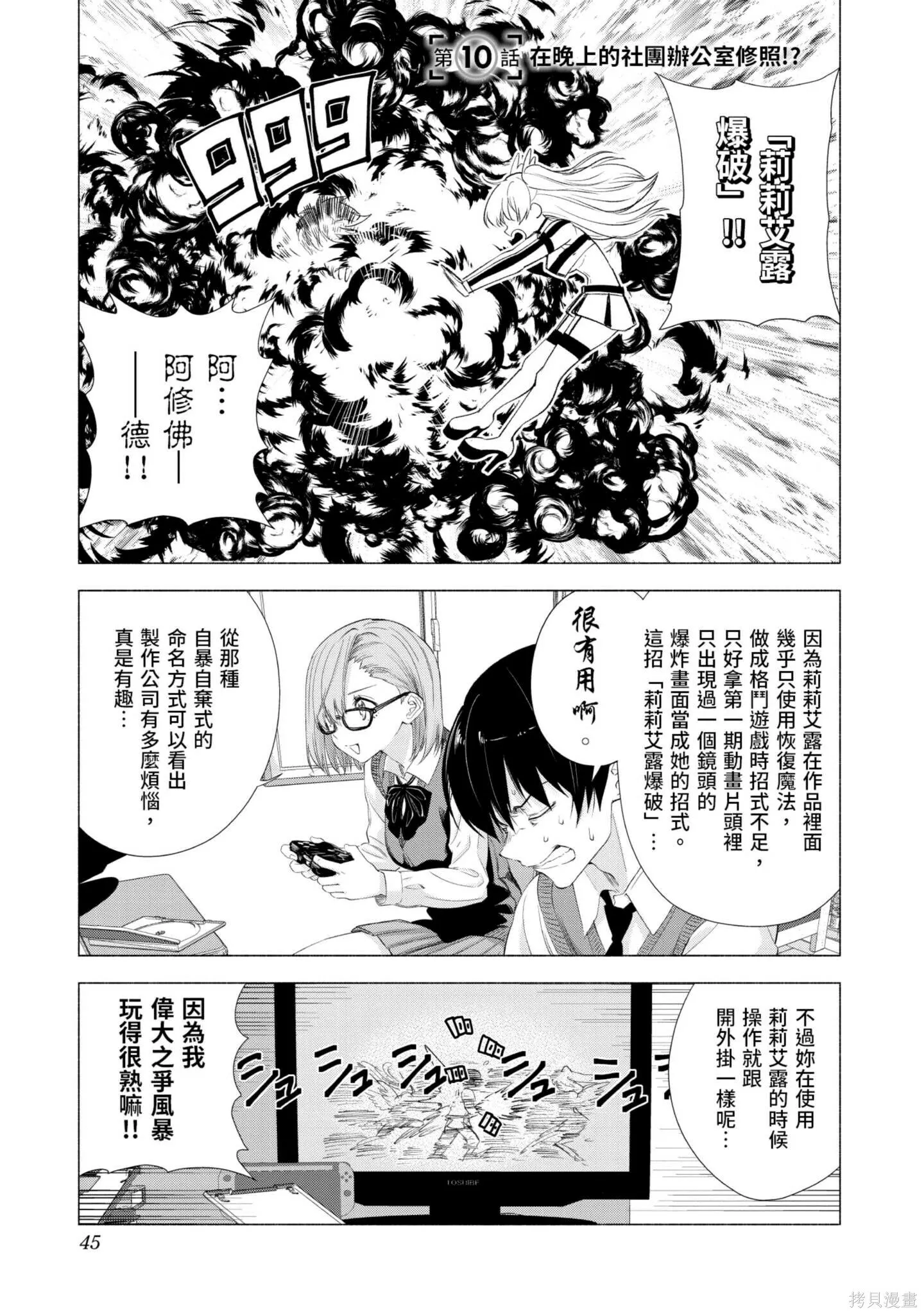第2卷45