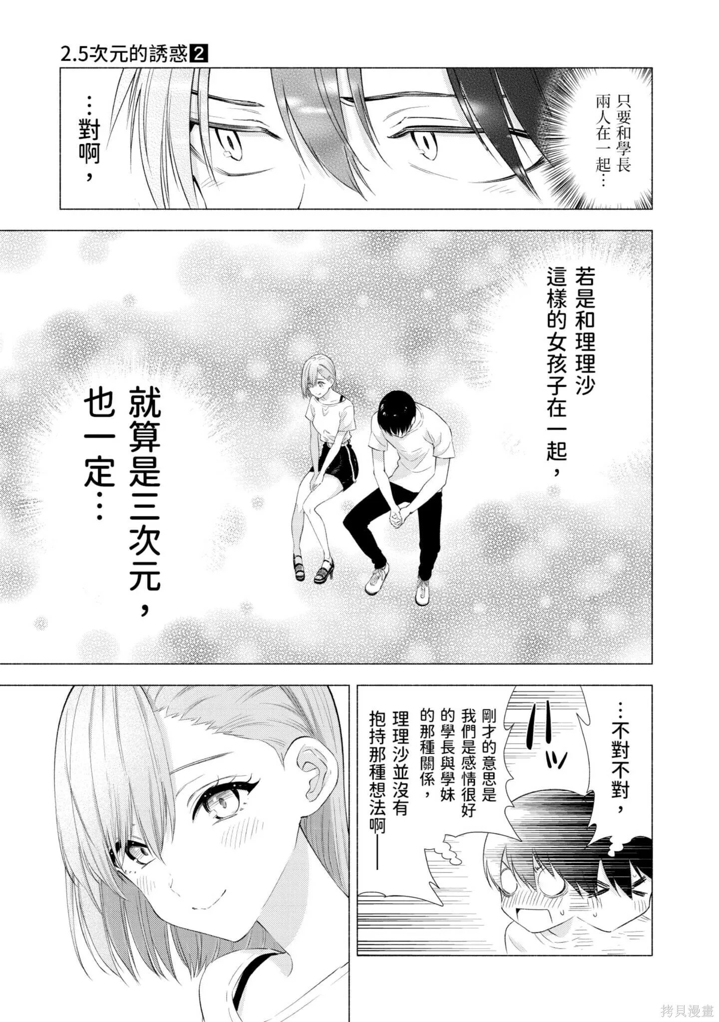 第2卷83