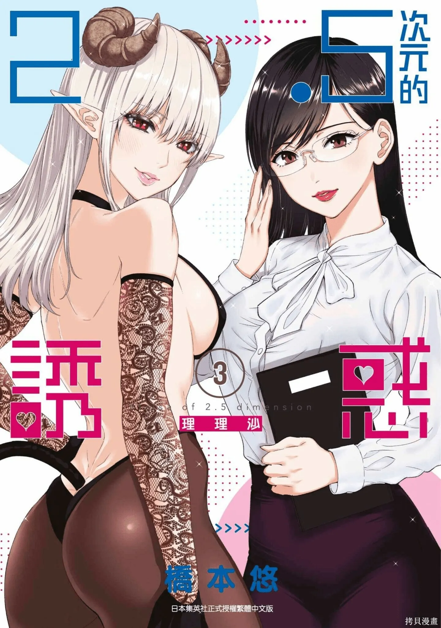 第3卷0
