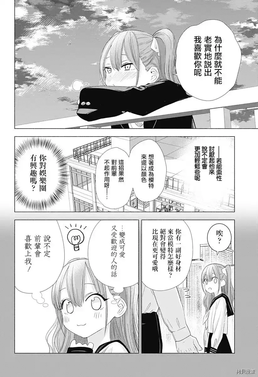 第06话7