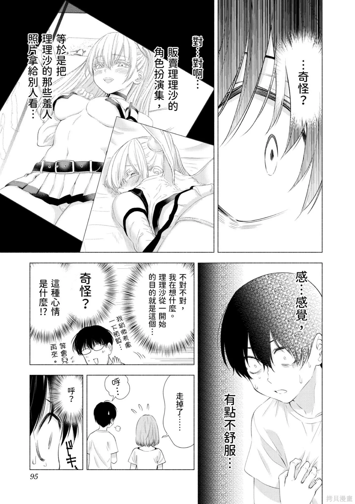 第2卷95