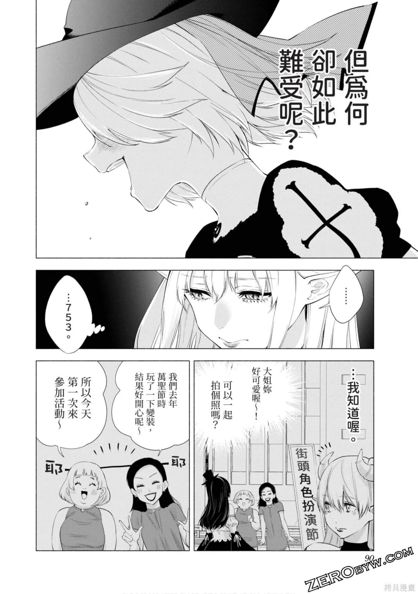 第4卷90