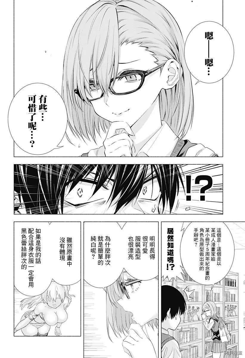 第01话10