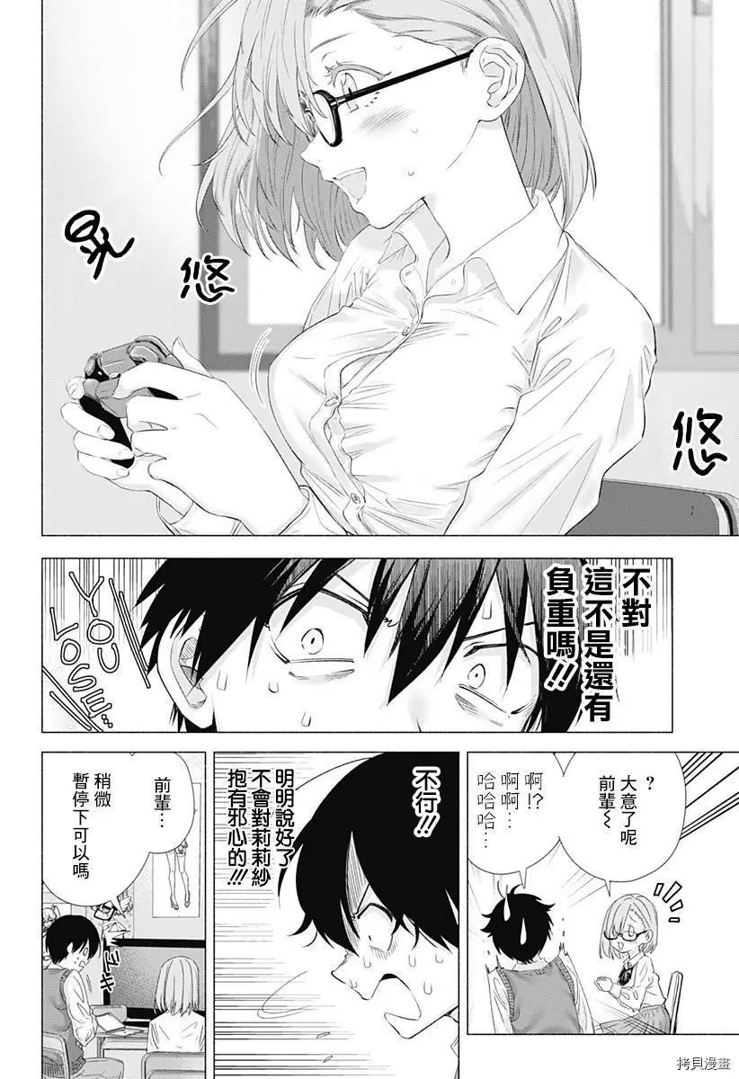 第02话7