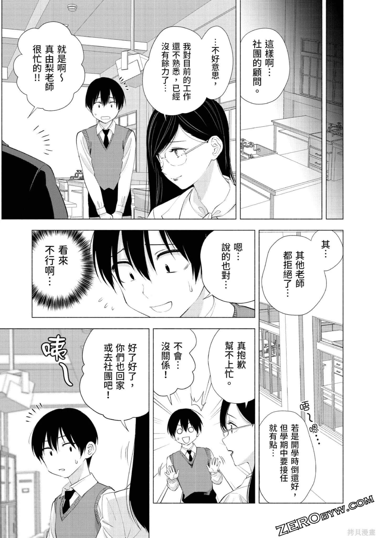 第3卷73